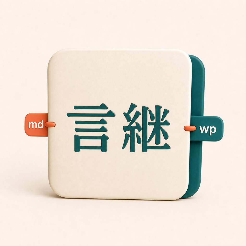 KOTOTSUGI icon showing Markdown passed into editable WordPress content
