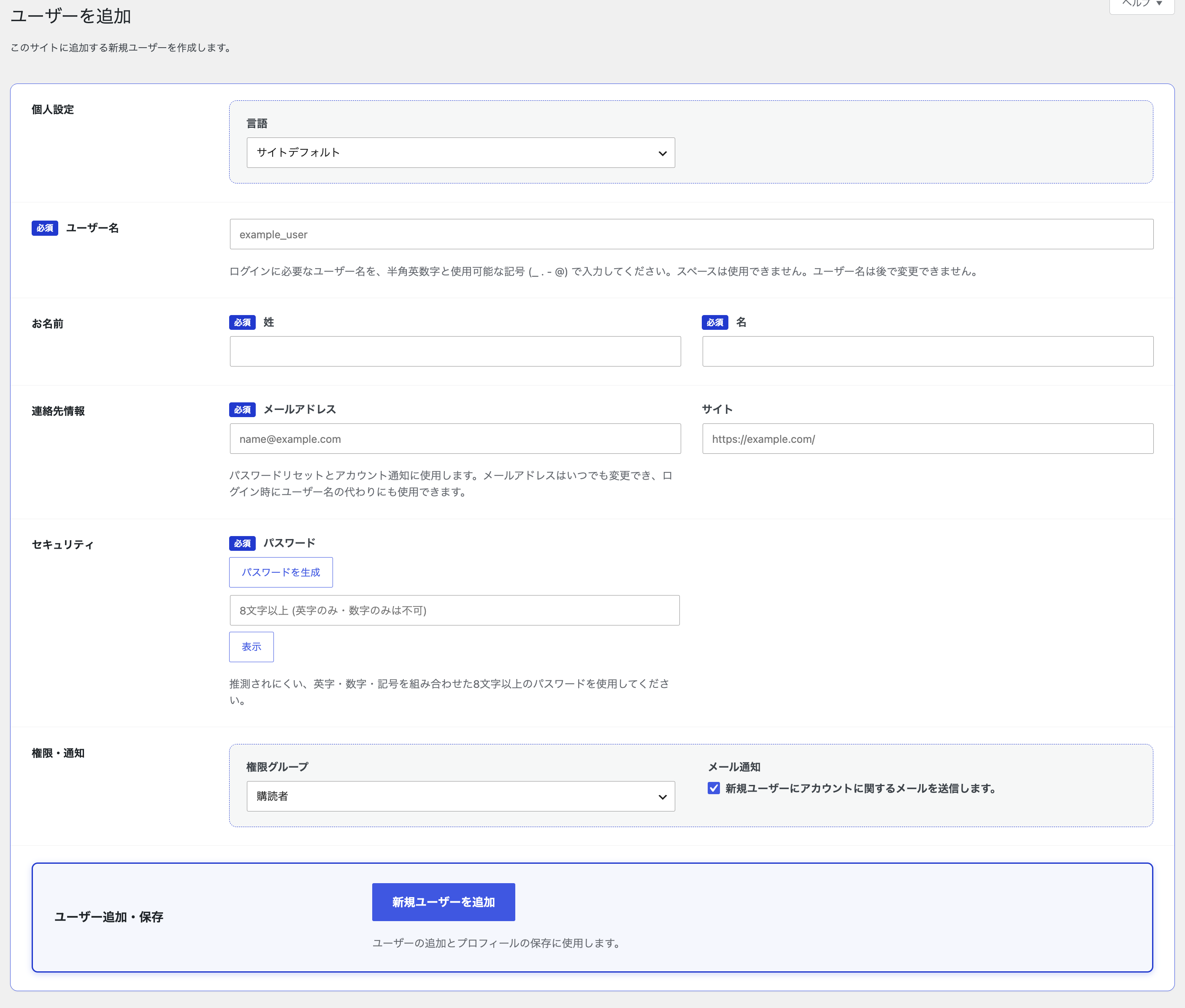 An organized WordPress user creation screen